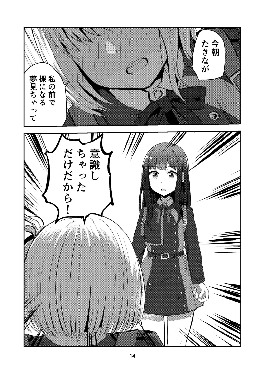 [Navia] fall in love, lycoris Fhentai - Page 14