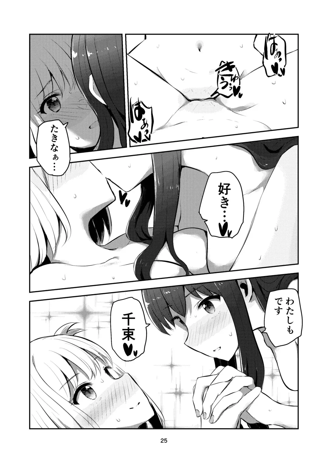 [Navia] fall in love, lycoris Fhentai - Page 25