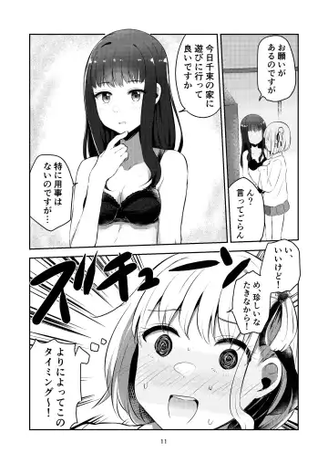 [Navia] fall in love, lycoris Fhentai - Page 11