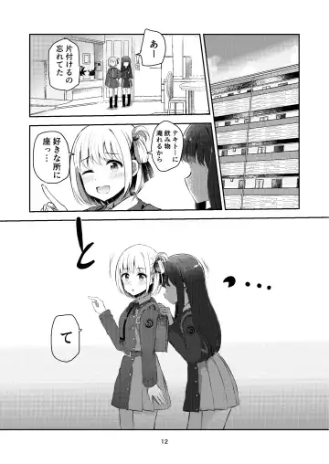 [Navia] fall in love, lycoris Fhentai - Page 12