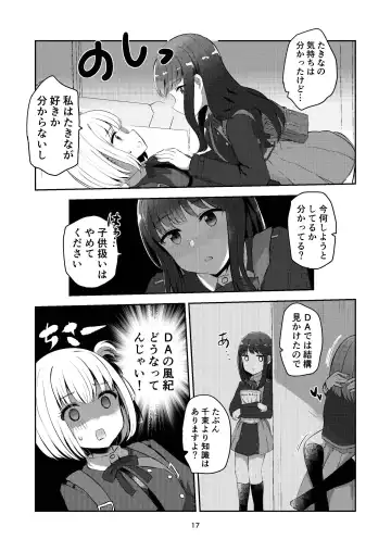 [Navia] fall in love, lycoris Fhentai - Page 17