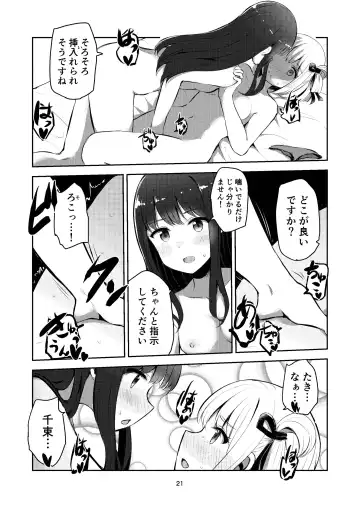 [Navia] fall in love, lycoris Fhentai - Page 21