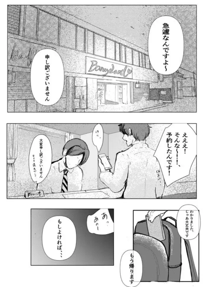 [Momou] Kiss to Hug de Odemukae Bunny Soapland (decensored) Fhentai - Page 4