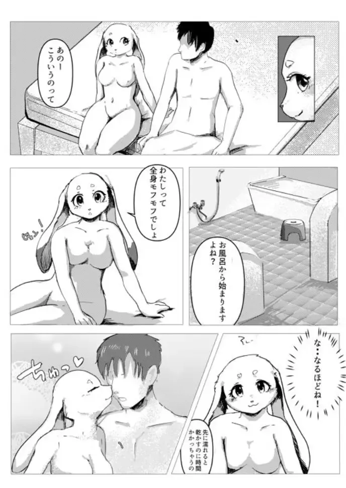 [Momou] Kiss to Hug de Odemukae Bunny Soapland (decensored) Fhentai - Page 8