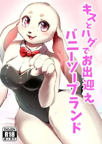 Read [Momou] Kiss to Hug de Odemukae Bunny Soapland (decensored) - Fhentai