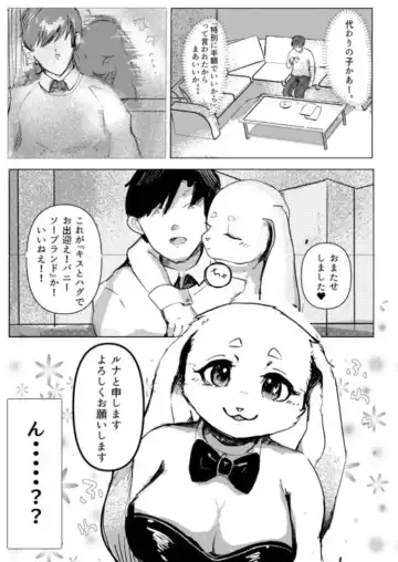 [Momou] Kiss to Hug de Odemukae Bunny Soapland (decensored) Fhentai - Page 5
