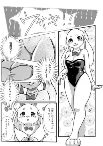 [Momou] Kiss to Hug de Odemukae Bunny Soapland (decensored) Fhentai - Page 6