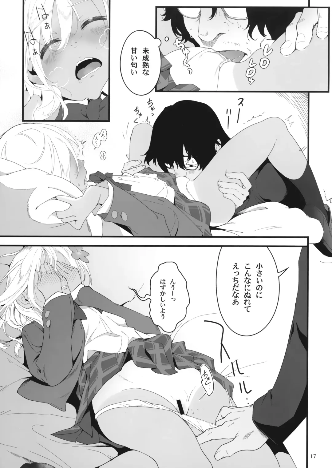 [Yamizawa] Ro-chan to Akogare Date Daisakusen Fhentai - Page 16