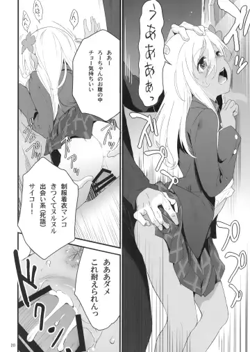 [Yamizawa] Ro-chan to Akogare Date Daisakusen Fhentai - Page 19
