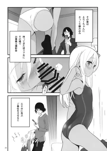 [Yamizawa] Ro-chan to Akogare Date Daisakusen Fhentai - Page 21