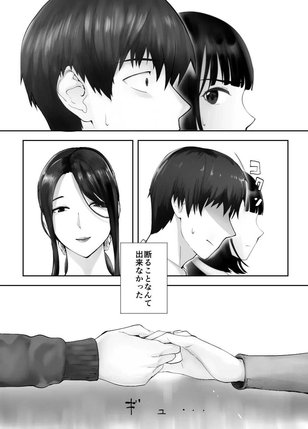 [Pink Taro] Osananajimi ga Mama to Yatte Imasu. 9 Fhentai - Page 67