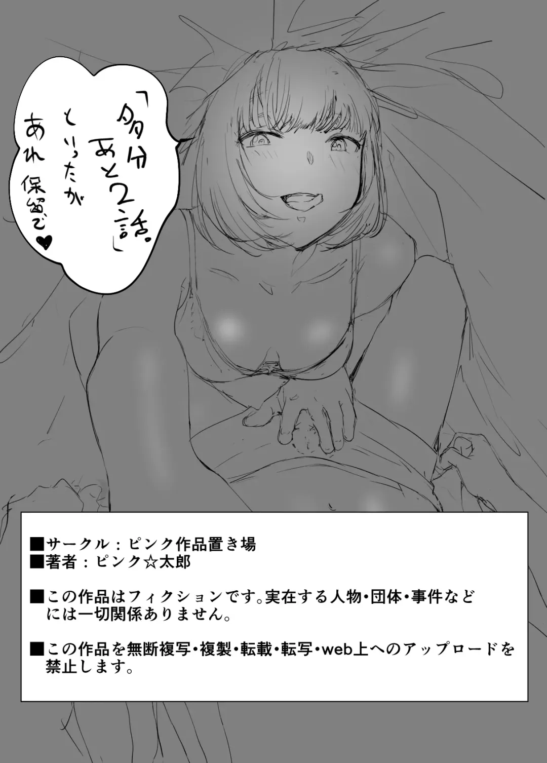 [Pink Taro] Osananajimi ga Mama to Yatte Imasu. 9 Fhentai - Page 78