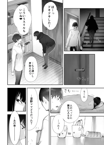 [Pink Taro] Osananajimi ga Mama to Yatte Imasu. 9 Fhentai - Page 4