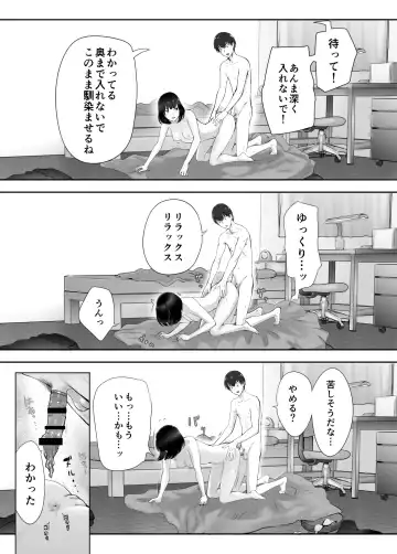 [Pink Taro] Osananajimi ga Mama to Yatte Imasu. 9 Fhentai - Page 51