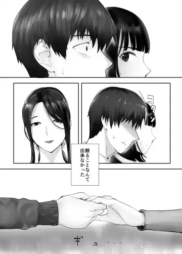 [Pink Taro] Osananajimi ga Mama to Yatte Imasu. 9 Fhentai - Page 67