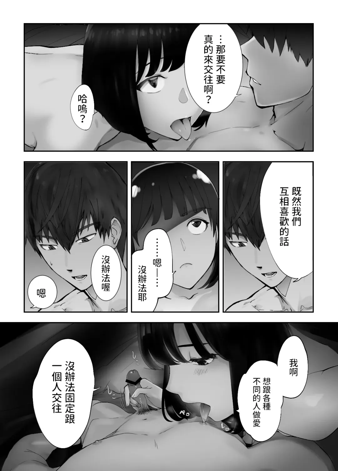 [Pink Taro] Osananajimi ga Mama to Yatte Imasu. 9 Fhentai - Page 22