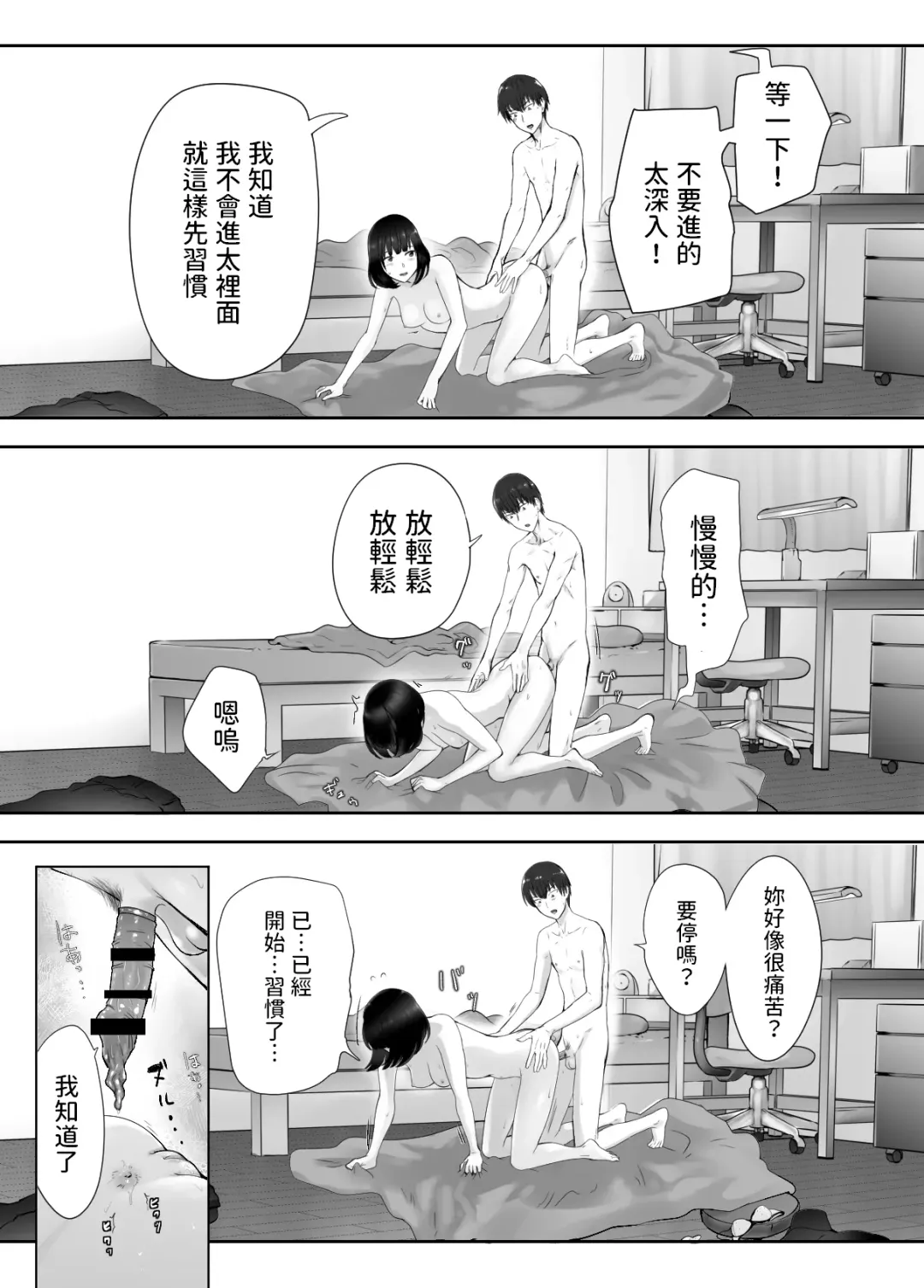 [Pink Taro] Osananajimi ga Mama to Yatte Imasu. 9 Fhentai - Page 51