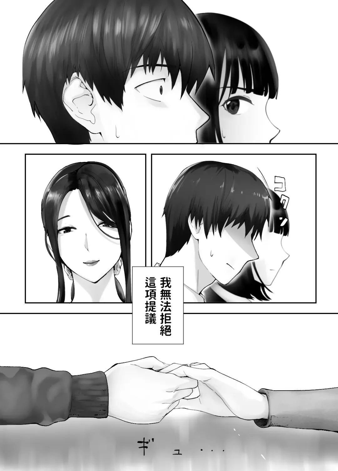 [Pink Taro] Osananajimi ga Mama to Yatte Imasu. 9 Fhentai - Page 67