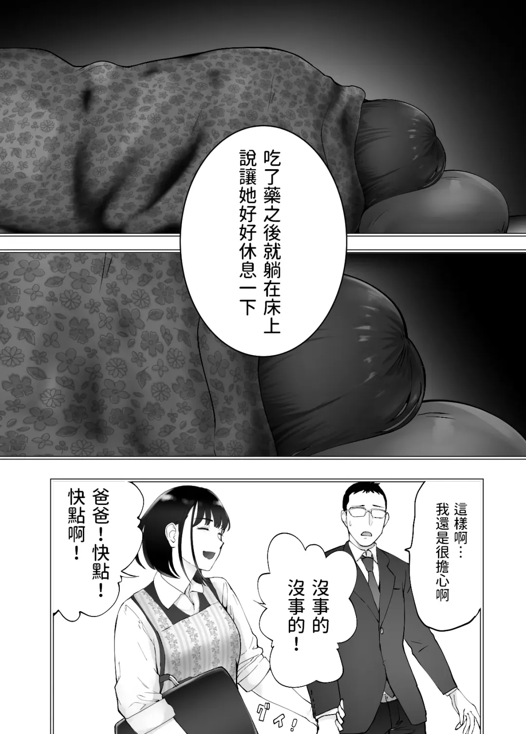 [Pink Taro] Osananajimi ga Mama to Yatte Imasu. 9 Fhentai - Page 7
