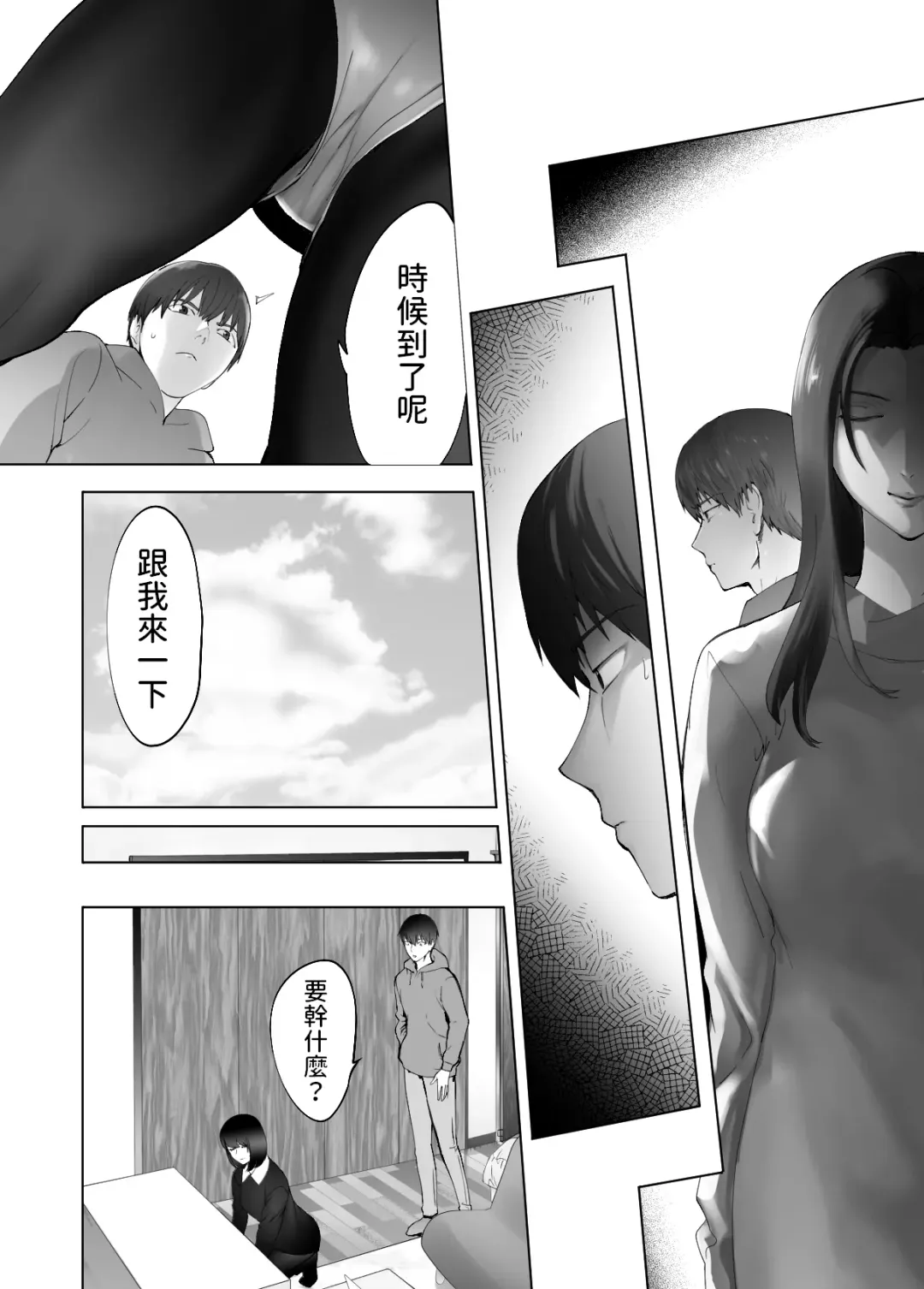 [Pink Taro] Osananajimi ga Mama to Yatte Imasu. 9 Fhentai - Page 74