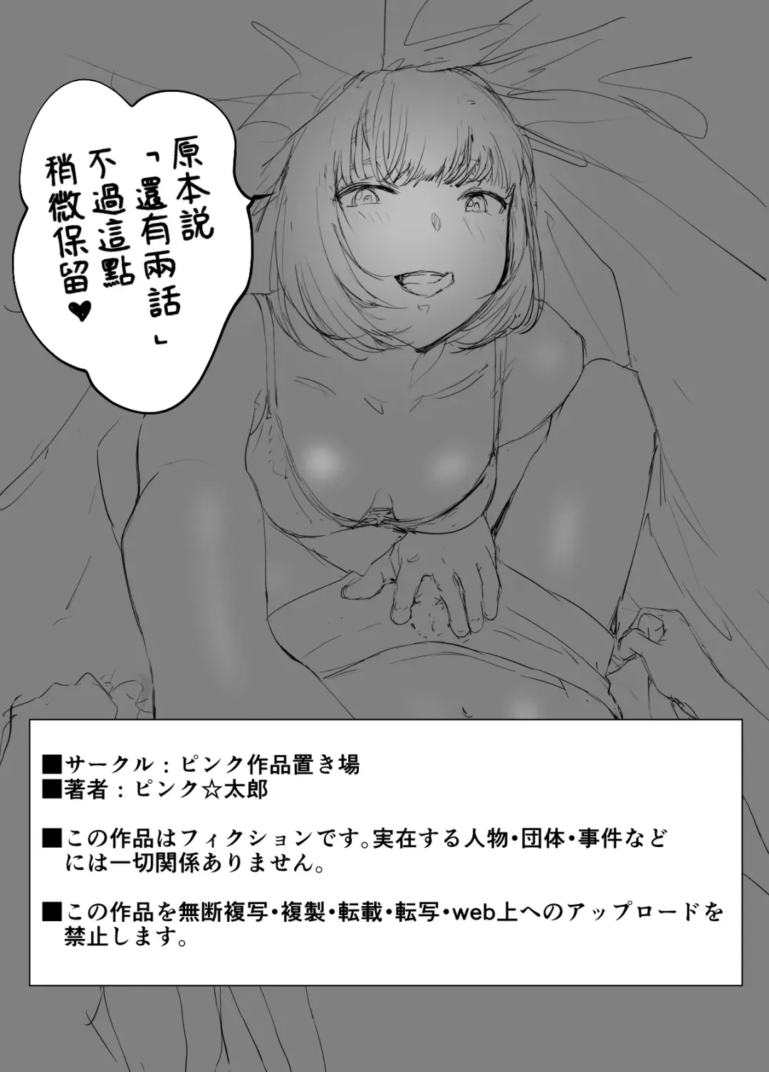 [Pink Taro] Osananajimi ga Mama to Yatte Imasu. 9 Fhentai - Page 78