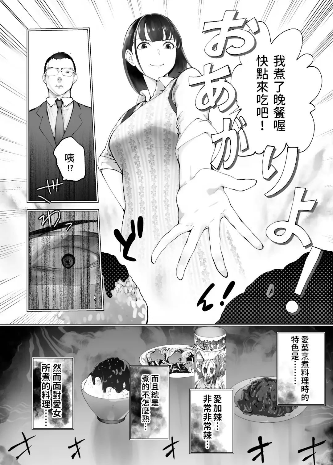 [Pink Taro] Osananajimi ga Mama to Yatte Imasu. 9 Fhentai - Page 8