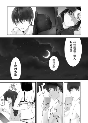 [Pink Taro] Osananajimi ga Mama to Yatte Imasu. 9 Fhentai - Page 10