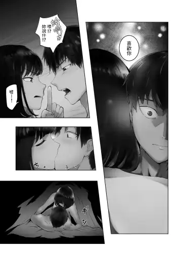 [Pink Taro] Osananajimi ga Mama to Yatte Imasu. 9 Fhentai - Page 17
