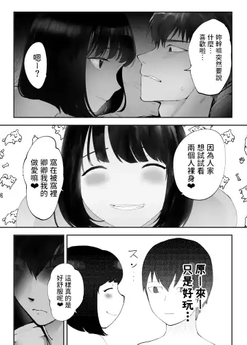 [Pink Taro] Osananajimi ga Mama to Yatte Imasu. 9 Fhentai - Page 21