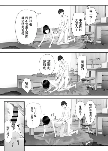 [Pink Taro] Osananajimi ga Mama to Yatte Imasu. 9 Fhentai - Page 51