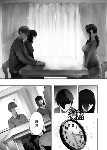 [Pink Taro] Osananajimi ga Mama to Yatte Imasu. 9 Fhentai - Page 63