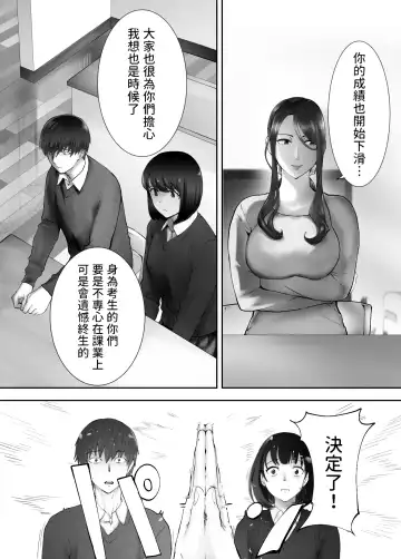 [Pink Taro] Osananajimi ga Mama to Yatte Imasu. 9 Fhentai - Page 64