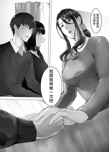 [Pink Taro] Osananajimi ga Mama to Yatte Imasu. 9 Fhentai - Page 66