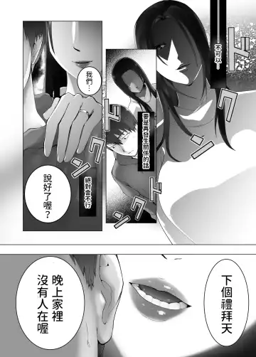 [Pink Taro] Osananajimi ga Mama to Yatte Imasu. 9 Fhentai - Page 73