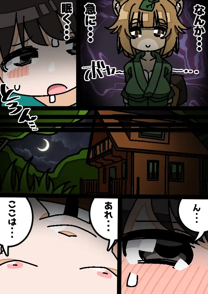 Bakunyuu Tanuki Onee-san no Kankin Otokonoko Rape Fhentai - Page 6