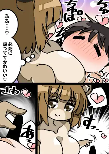 Bakunyuu Tanuki Onee-san no Kankin Otokonoko Rape Fhentai - Page 13