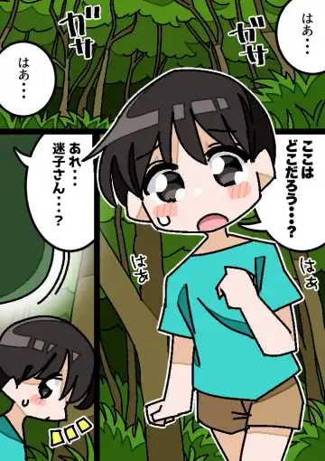 Bakunyuu Tanuki Onee-san no Kankin Otokonoko Rape Fhentai - Page 2