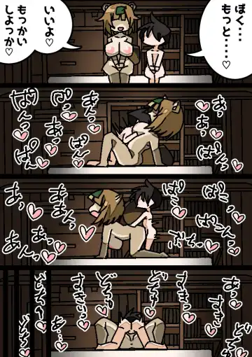 Bakunyuu Tanuki Onee-san no Kankin Otokonoko Rape Fhentai - Page 33