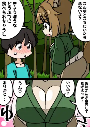 Bakunyuu Tanuki Onee-san no Kankin Otokonoko Rape Fhentai - Page 4