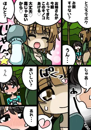 Bakunyuu Tanuki Onee-san no Kankin Otokonoko Rape Fhentai - Page 5