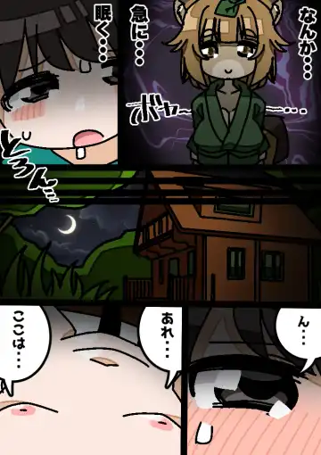 Bakunyuu Tanuki Onee-san no Kankin Otokonoko Rape Fhentai - Page 6