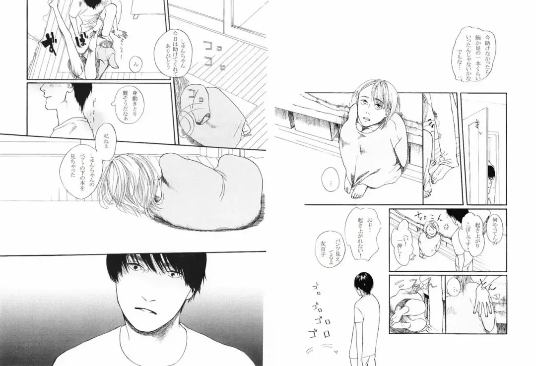 TORCH Fhentai - Page 7