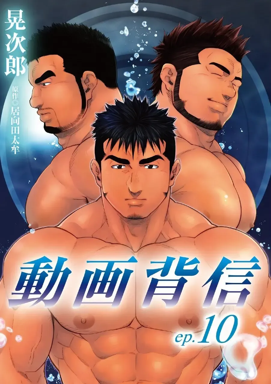 [Terujirou] Douga Haishin Fhentai - Page 164