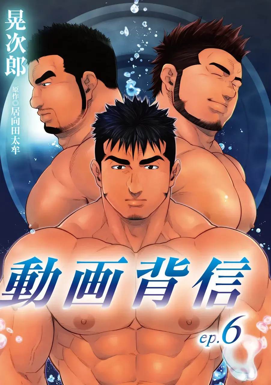 [Terujirou] Douga Haishin Fhentai - Page 94