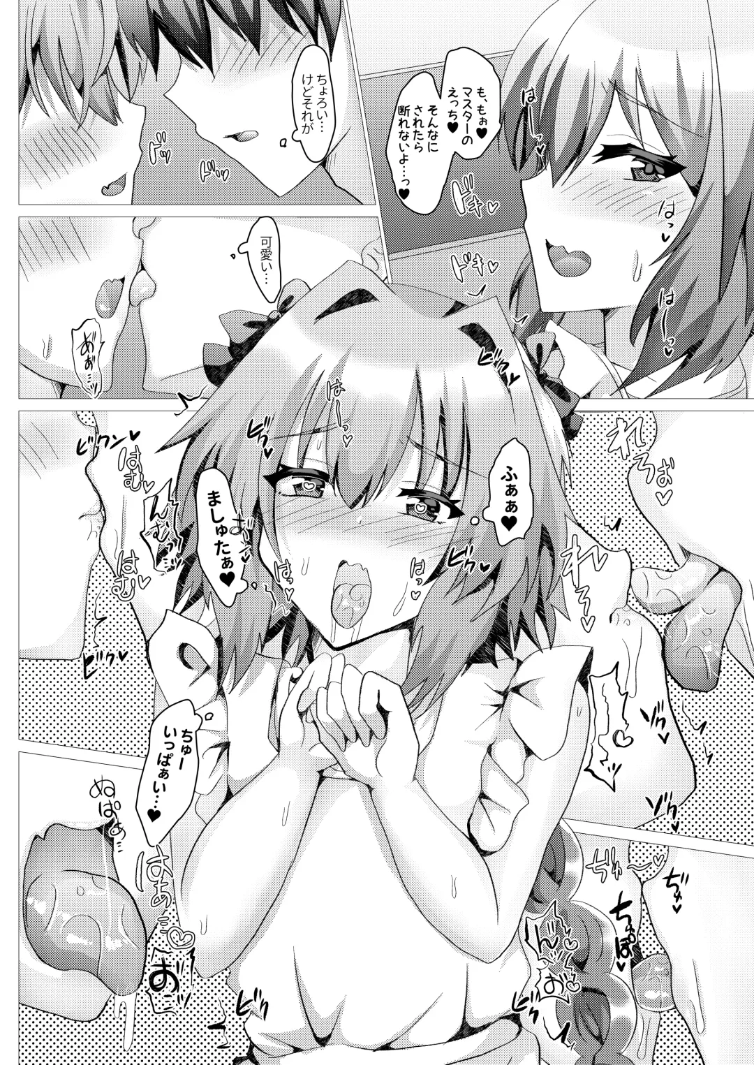 [Hinageshi] Astolfo to Summer Vacation + Omake Fhentai - Page 27