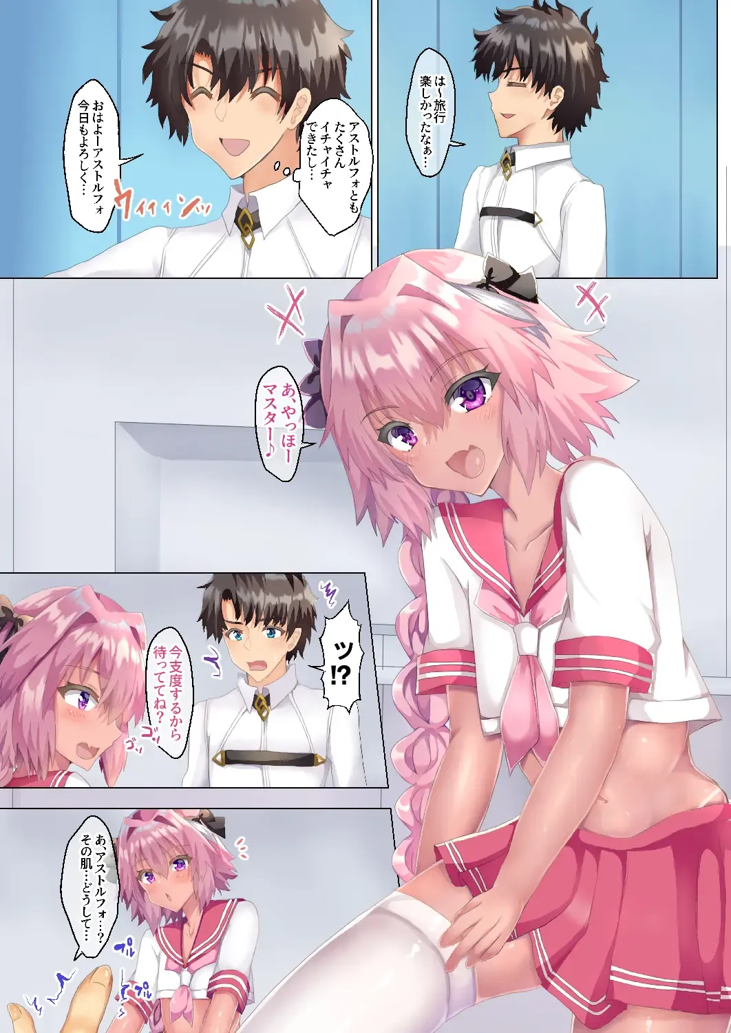 [Hinageshi] Astolfo to Summer Vacation + Omake Fhentai - Page 76