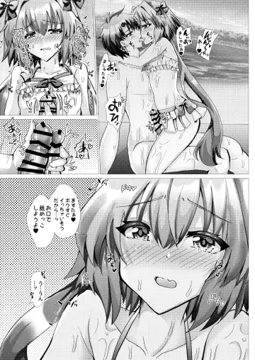 [Hinageshi] Astolfo to Summer Vacation + Omake Fhentai - Page 10