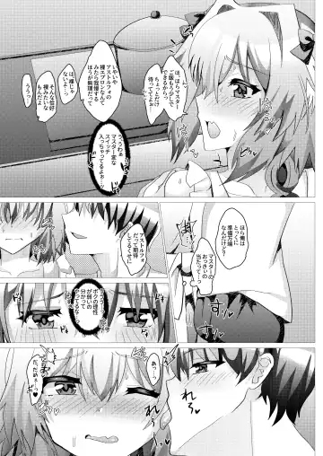 [Hinageshi] Astolfo to Summer Vacation + Omake Fhentai - Page 26