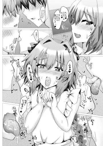 [Hinageshi] Astolfo to Summer Vacation + Omake Fhentai - Page 27