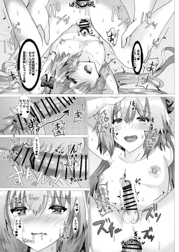 [Hinageshi] Astolfo to Summer Vacation + Omake Fhentai - Page 32